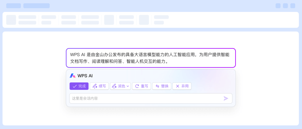 AI续写润色实操指南